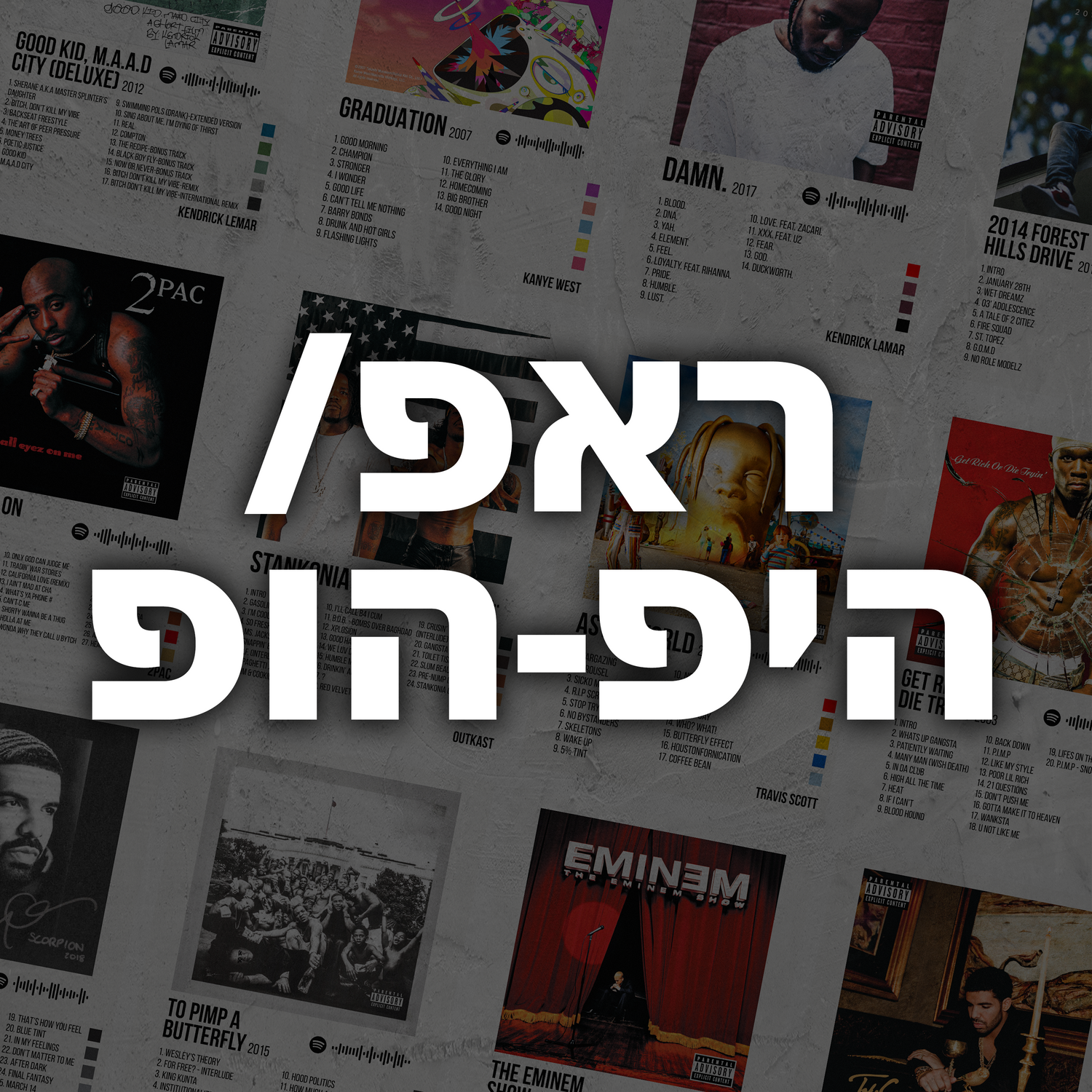 ראפ/היפ-הופ
